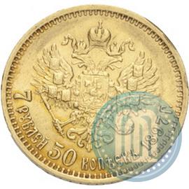 Picture 7,5 roubles 1897 year (АГ) 