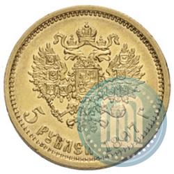 Picture 5 roubles 1897 year (АГ) 