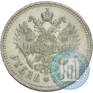 Picture 1 rouble 1912 year (ЭБ) 