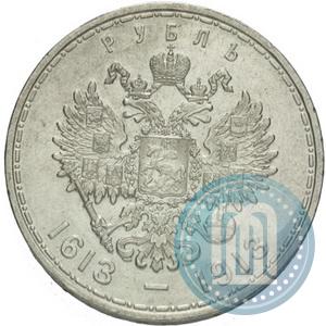 Picture 1 rouble 1913 year (ВС) "In commemoration of tercentenary of Romanov's dynasty"