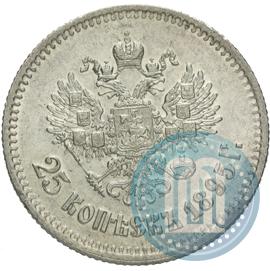 Фото 25 копеек 1895 года  