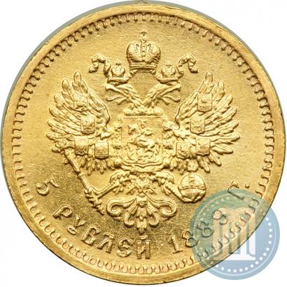 Фото 5 рублей 1889 года (АГ) 