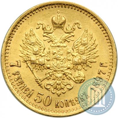 Picture 7,5 roubles 1897 year (АГ) 