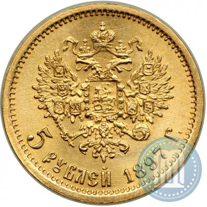 Picture 5 roubles 1897 year (АГ) 