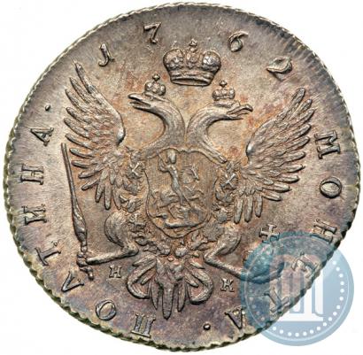 Picture Poltina 1762 year СПБ-НК 
