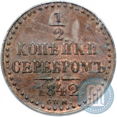 Picture 1/2 kopeck 1842 year СПМ 