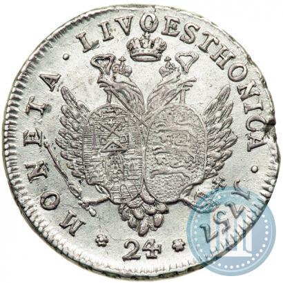 Фото 24 копейки 1757 года  "Ливонез"