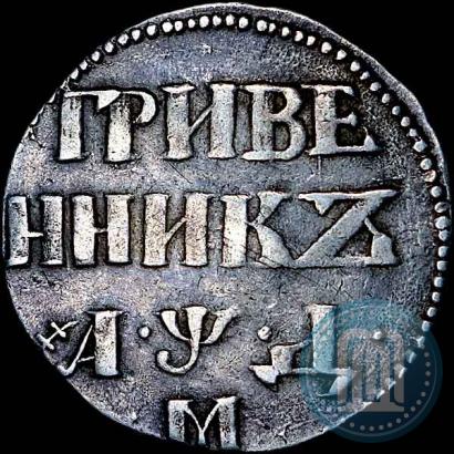 Picture Grivennik 1704 year М 