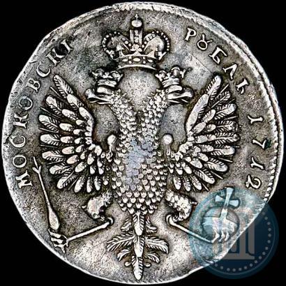 Фото 1 рубль 1712 года  "Портрет работы С. Гуэна"