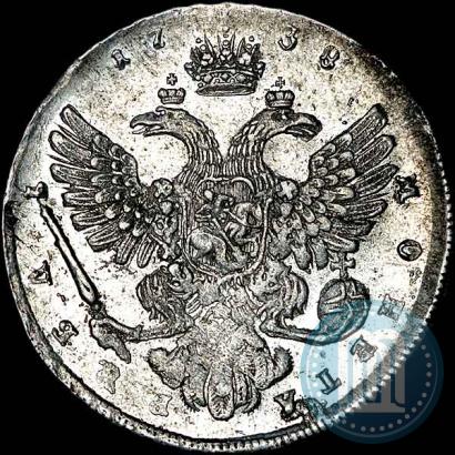 Фото 1 рубль 1738 года  "Московский тип"