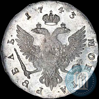 Фото 1 рубль 1743 года ММД 