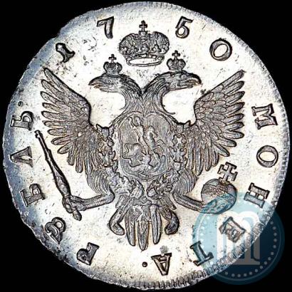 Фото 1 рубль 1750 года СПБ 