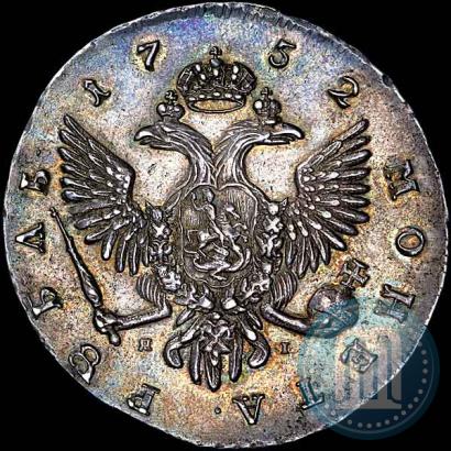 Picture 1 rouble 1752 year СПБ-ЯI 