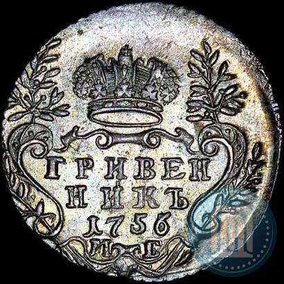 Фото Гривенник 1756 года МБ 