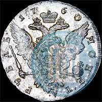 Фото 1 рубль 1760 года СПБ-ЯI 