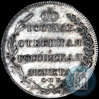 Фото Полтина 1802 года СПБ-АИ 