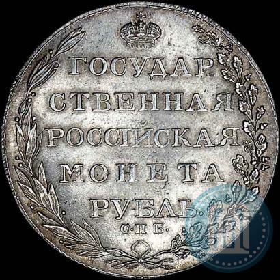 Фото 1 рубль 1803 года СПБ-АИ 