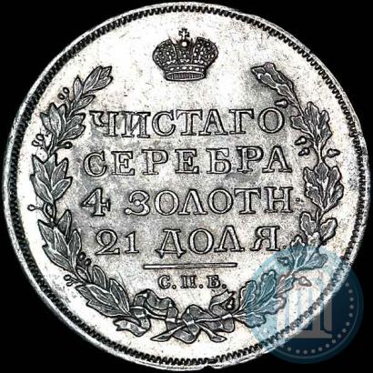 Фото 1 рубль 1817 года СПБ-ПС 