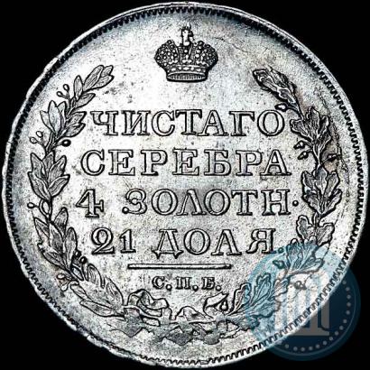 Фото 1 рубль 1817 года СПБ-ПС 