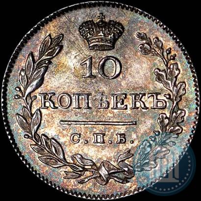 Picture 10 kopecks 1826 year СПБ-НГ "Eagle with wings downwards"