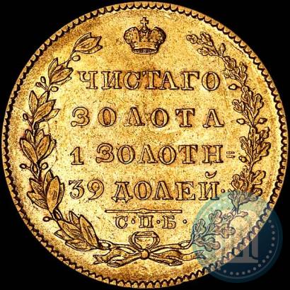 Picture 5 roubles 1828 year СПБ-ПД 