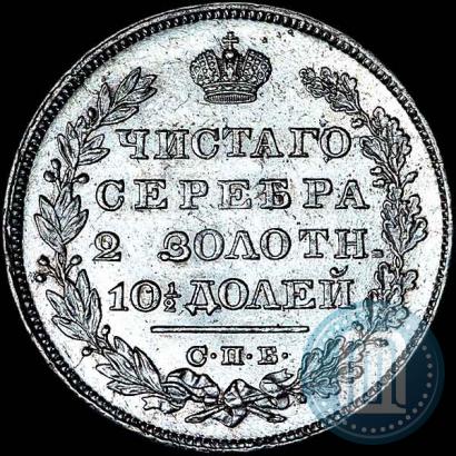 Picture Poltina 1829 year СПБ-НГ 