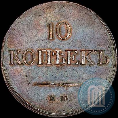 Picture 10 kopecks 1833 year ЕМ-ФХ 