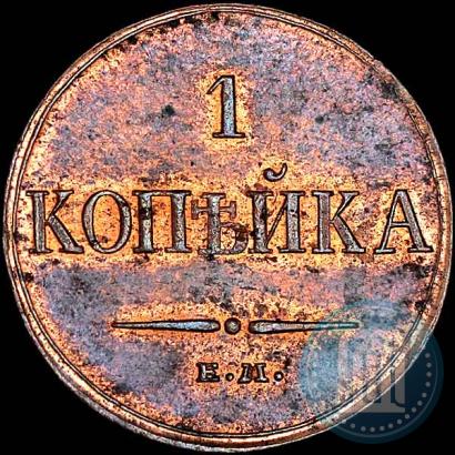 Picture 1 kopeck 1833 year ЕМ-ФХ 