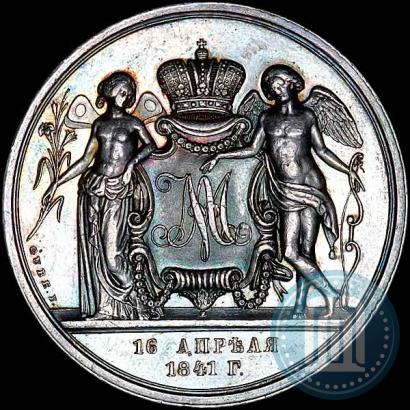 Фото Медаль 1841 года H. GUBE. FECIT "В память бракосочетания наследника престола"