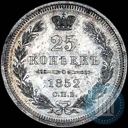 Picture 25 kopecks 1852 year СПБ-НI 
