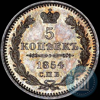 Picture 5 kopecks 1854 year СПБ-HI 