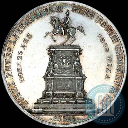 Фото 1 рубль 1859 года  "В память открытия монумента Императору Николаю I на коне"