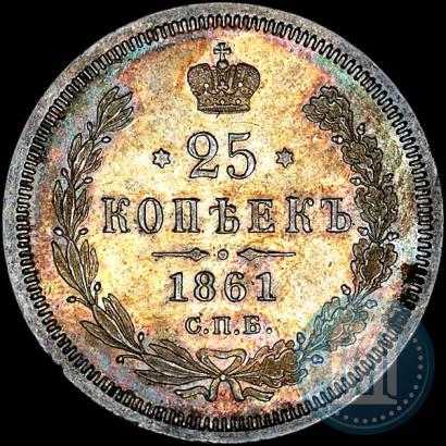 Picture 25 kopecks 1861 year СПБ-ФБ 