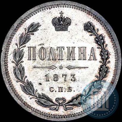 Picture Poltina 1873 year СПБ-HI 