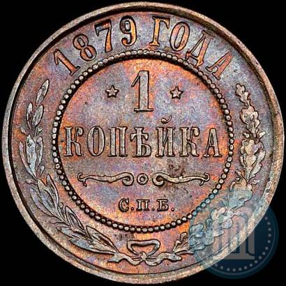 Picture 1 kopeck 1879 year СПБ 