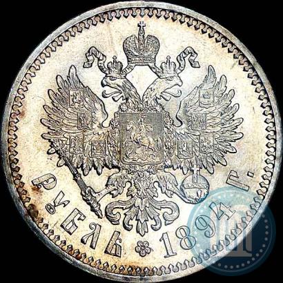 Picture 1 rouble 1894 year (АГ) 