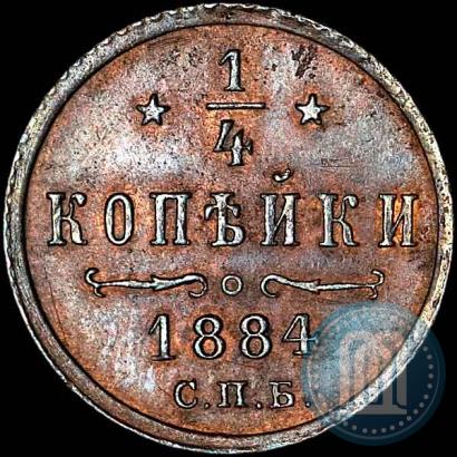 Фото 1/4 копейки 1884 года СПБ 
