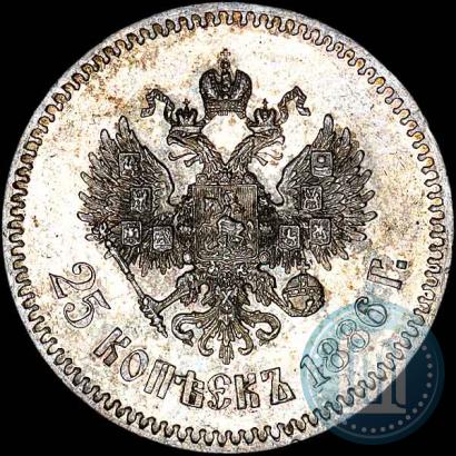 Picture 25 kopecks 1886 year (АГ) 