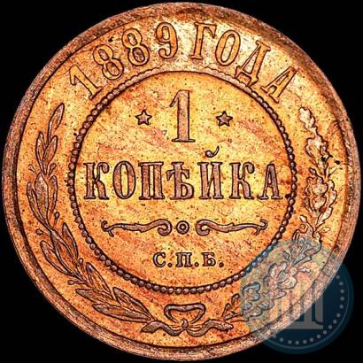 Picture 1 kopeck 1889 year СПБ 