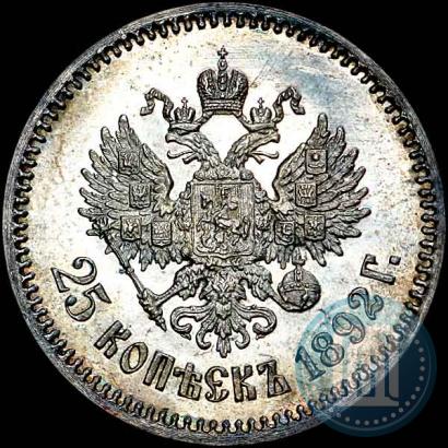 Фото 25 копеек 1892 года (АГ) 