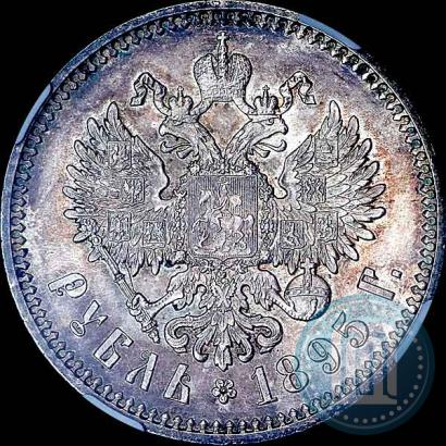 Фото 1 рубль 1895 года (АГ) 