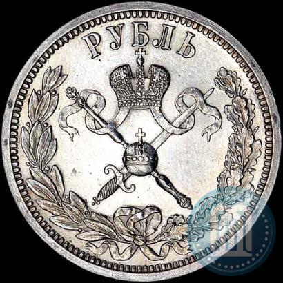 Фото 1 рубль 1896 года (АГ) "В память коронации Императора Николая II"
