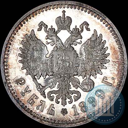 Picture 1 rouble 1899 year (ФЗ) 