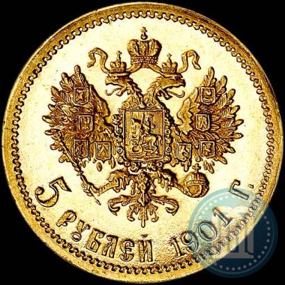 Picture 5 roubles 1901 year (АР) 