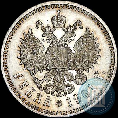 Фото 1 рубль 1901 года (АР) 