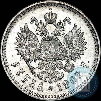 Picture 1 rouble 1902 year (АР) 