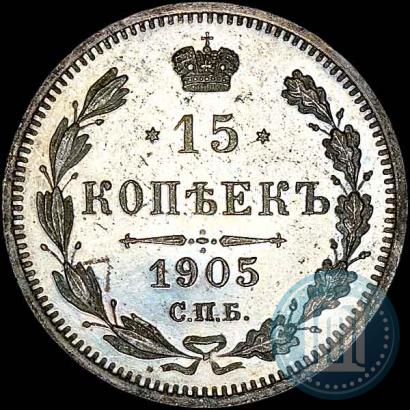 Picture 15 kopecks 1905 year СПБ-АР 