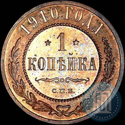 Фото 1 копейка 1910 года СПБ 