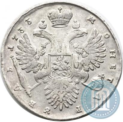 Picture 1 rouble 1733 year  