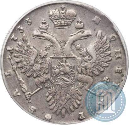 Фото 1 рубль 1733 года  